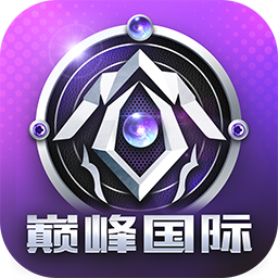 巅峰国际
